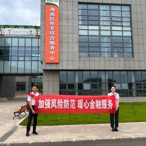 海南支行营业厅开展“普及金融知识万里行”活动