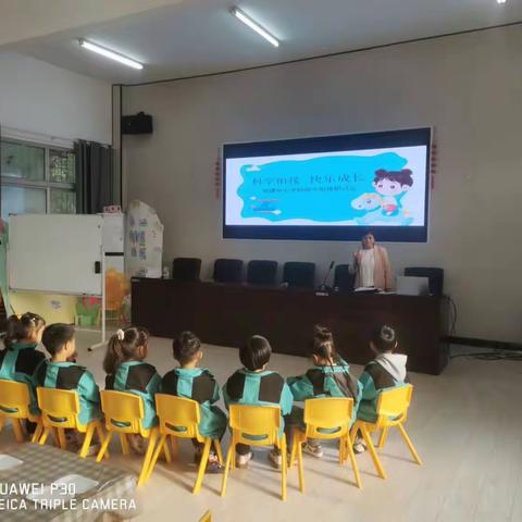 “科学衔接，快乐成长”铁佛中心学校幼小衔接研讨会