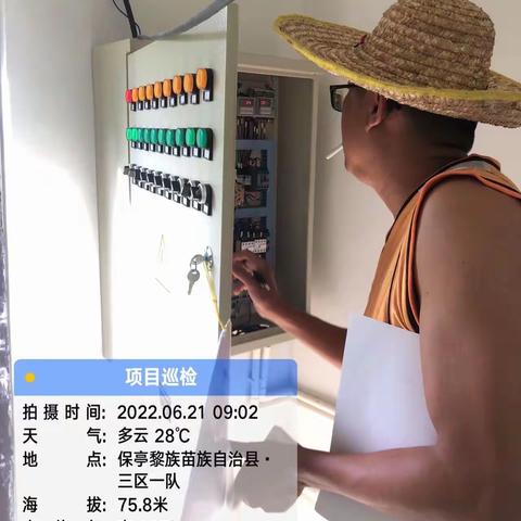 瑞发环境六月二十一日巡检记录