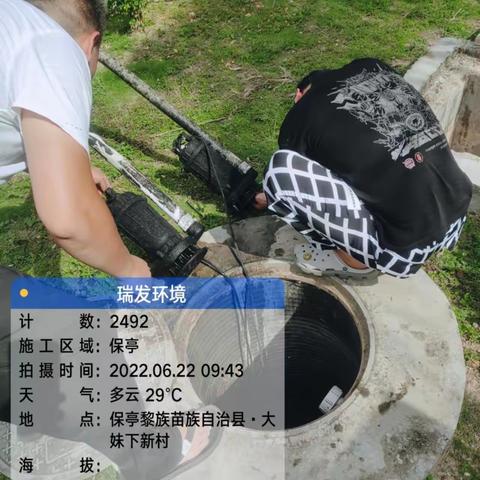 瑞发环境六月二十二日巡检记录