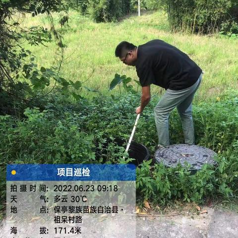 瑞发环境六月二十三日巡检记录