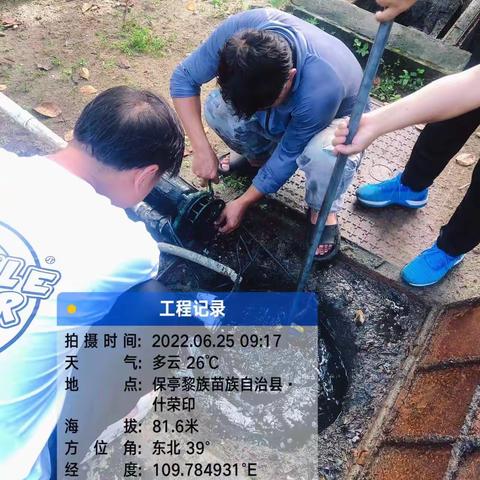 瑞发环境六月二十五日巡检记录
