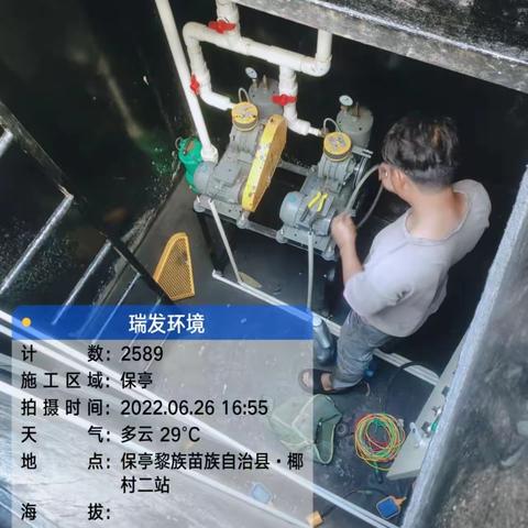 瑞发环境六月二十六日巡检记录