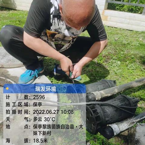 瑞发环境六月二十七日巡检记录