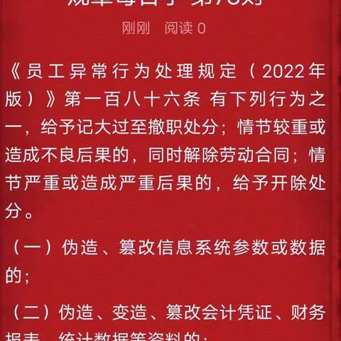 青县支行组织全体员工学习《银行保险机构涉刑案件风险防控管理办法》