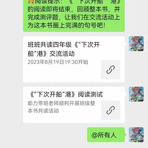 沐浴书香，诗化心灵📚让我们与经典同行，打好人生底色；同名著为伴，塑造美好心灵🌈