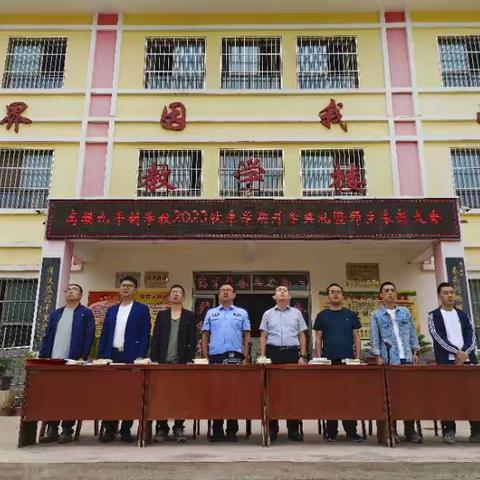 培根铸魂守初心    立德树人担使命 ---高楼九年制学校2023年秋季学期开学典礼暨教师节表彰大会