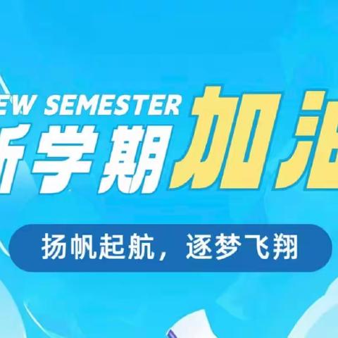 家校共育助成长，携手同行向未来——思源学校八年级召开家长会