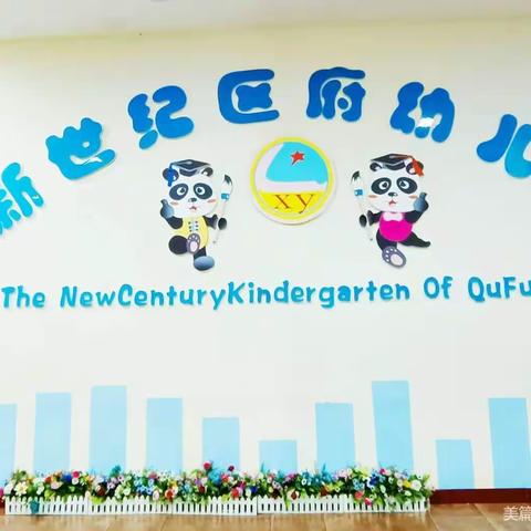 六盘水市钟山区区府路幼儿园--小一班国防教育活动