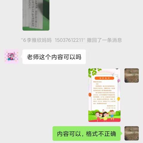 赴一场约，架一座桥---只为托起明天更优秀的“你”