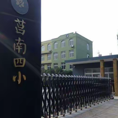 【莒南四小】教研携手，学思并肩——莒南县小学语文第四教研共同体二年级一、二单元集备总结