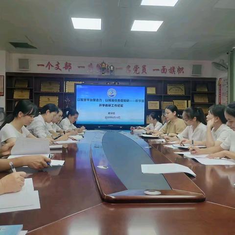 以智慧平台聚合力，以精准任务促教研——海口市琼山第九小学数学组教研工作纪实
