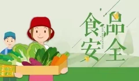 雁溪乡守护舌尖上的安全，开展食品安全宣传活动