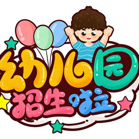 招生路上，感恩相遇——万宁市龙滚镇中心幼儿园2026年春季招生工作实纪（二）