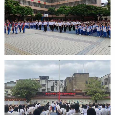 陆丰市东海红卫学校教师宣誓活动