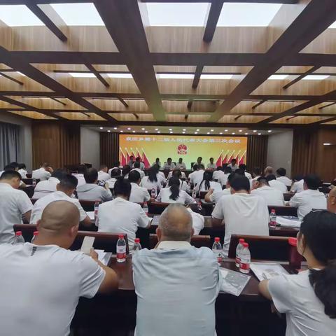 袁庄乡第十二届人民代表大会第三次会议胜利召开