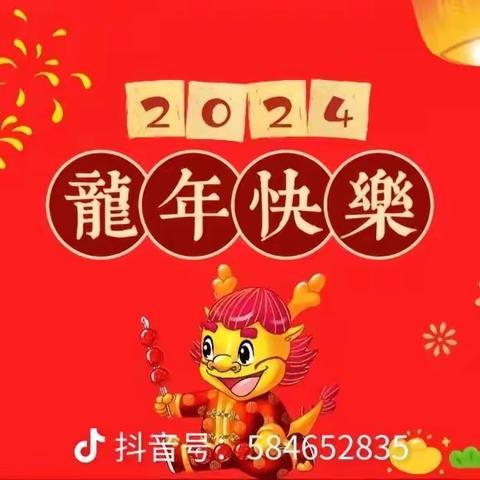 “欢天喜地庆元旦 幼儿园里迎新年”银座•秦老园大二班迎元旦亲子半日活动