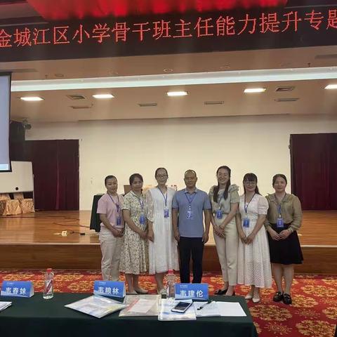 以“培”助成长 “慧”做班主任—2023年金城江区小学骨干班主任能力提升培训