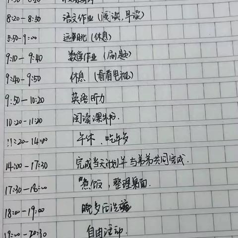 二小暑假“十个一”活动之 242班向浩嘉记忆