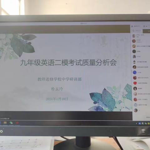 九年级英语二模考试质量分析会