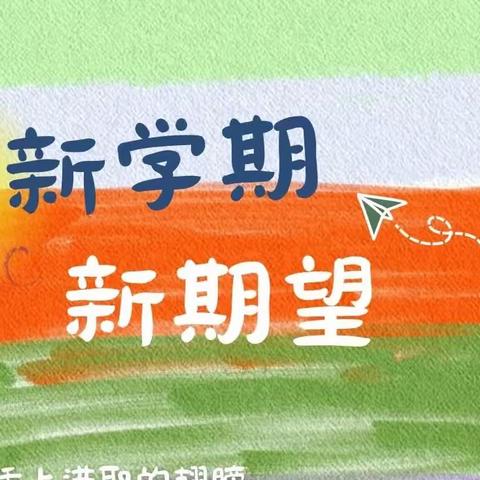 嗨！速来围观创意“小转盘”与“手抄报”