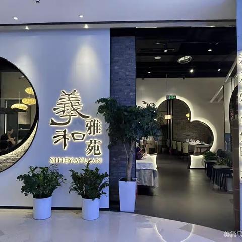 羲和雅苑清河店厨房质检回执