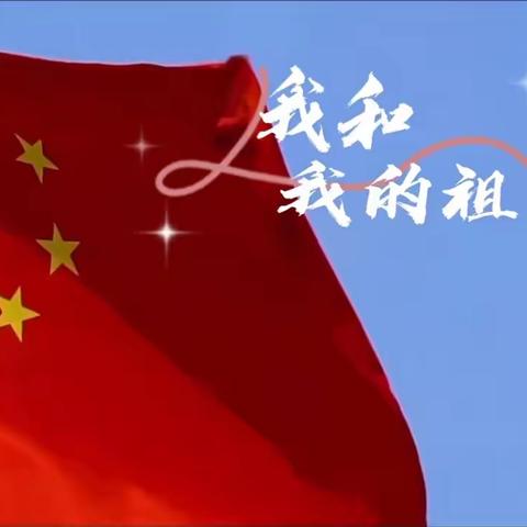 中秋庆团圆，祖国迎华诞——平南县思界乡中心幼儿园2023年庆祝中秋节、国庆节主题活动