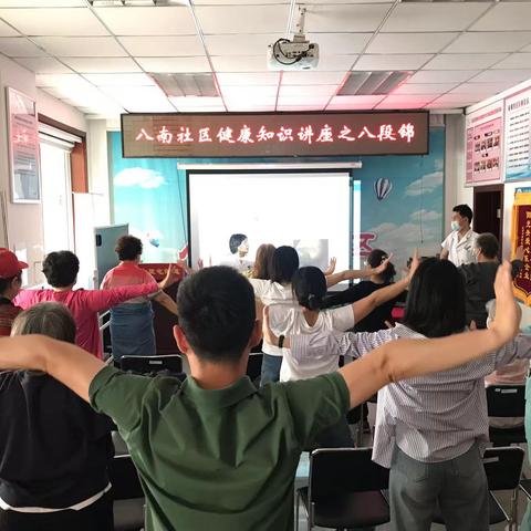 “锦”动心静 热辣滚烫——八南社区带你来练“八段锦”