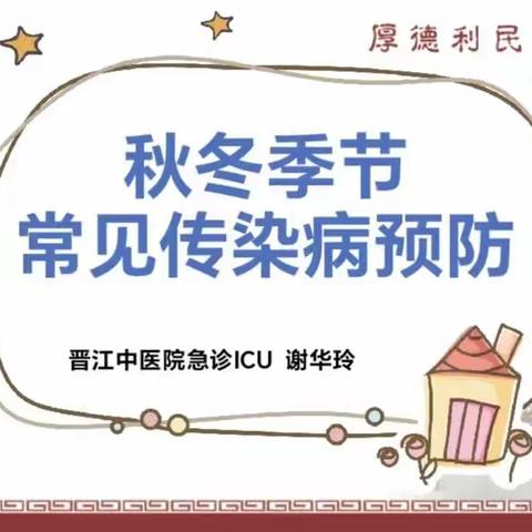 “育”见美好，共“童”成长——记晋江市实验小学一年12班第一期“家长讲堂”活动