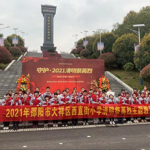 行唐县任家庄小学----清明祭英烈