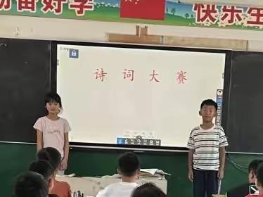 赛千古诗词，传中华文化——长垣市樊相镇辛店中心小学“诗词大赛”活动