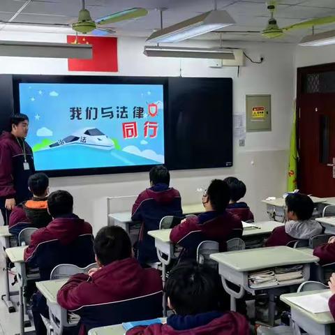 2211主题班会—法律