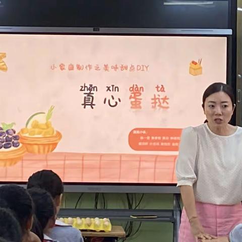 美味甜品DIY——真心蛋挞