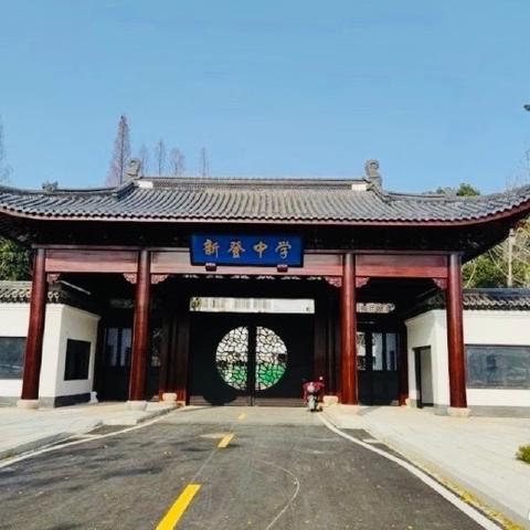 新登中学高二上学期12.21课后反馈