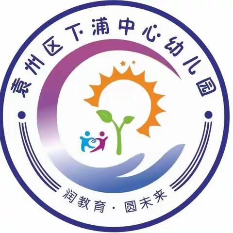 浦幼小二班第八周精彩回顾