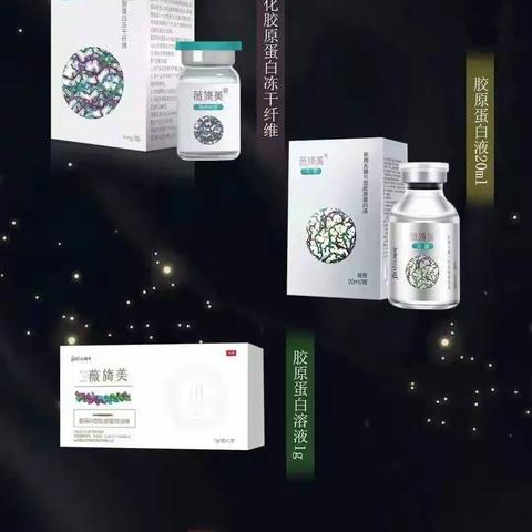 【科普】薇旖美三型胶原蛋白产品该如何选择使用？看完你就明白了！