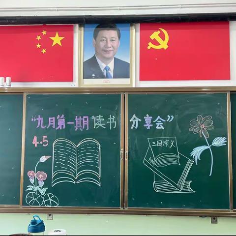 日喀则市小学“九月第一期读书分享会