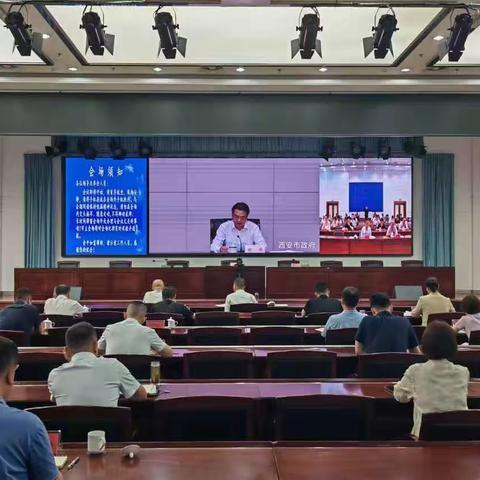 碑林区组织参加全市重大事故隐患专项排查整治2023行动工作会议