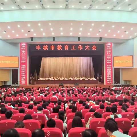 【喜报】躬耕教坛 强国有我——热烈祝贺我园荣获“丰城市先进学校”称号