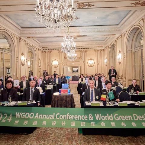 WGDO Annual Conference ＆ Brussels Forum Was Held Successfully