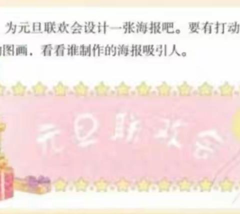 2023年十二月·语你向未来——记鳌江小学2019级09班语文园地七作业