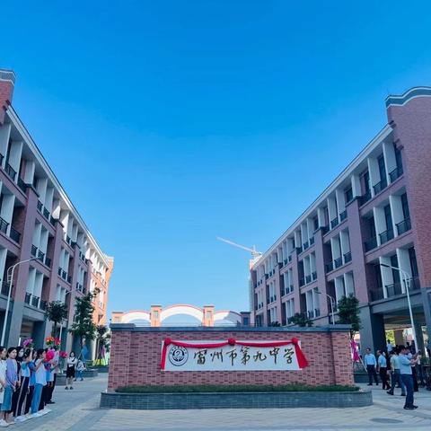 雷州市第九中学 第四周“每周一星”评选活动