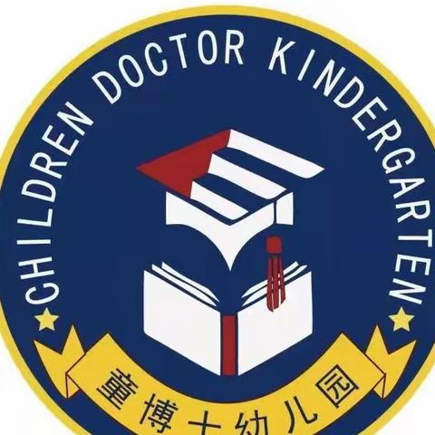 童博士幼儿园秋季常见传染病预防小知识