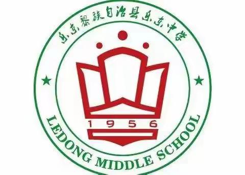 2023 年乐东中学物理组申报小课题–––用气垫导轨验证牛顿第二定律