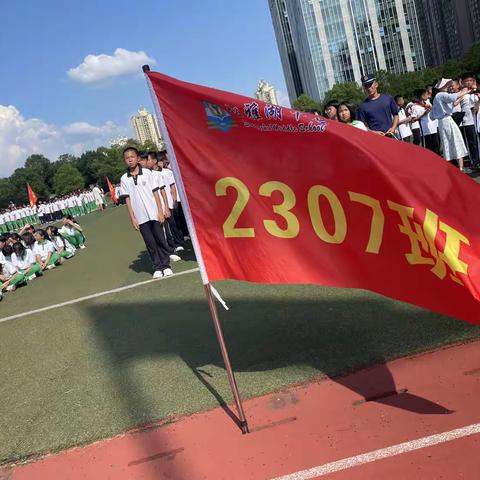 烈日炼青春，不负少年时﻿﻿——松雅湖中学2307班军训纪实