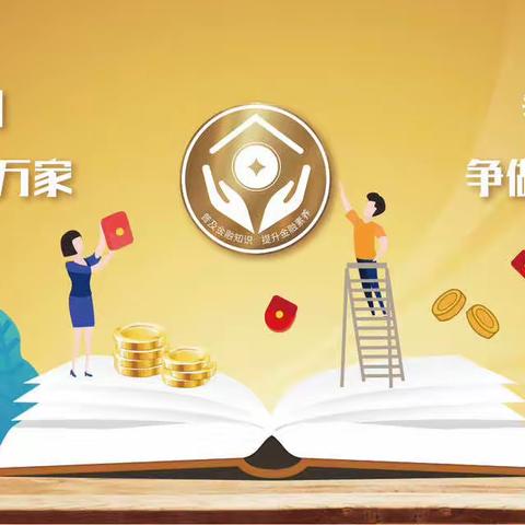 汇聚金融力量共创美好生活 ——门头沟支行营业部