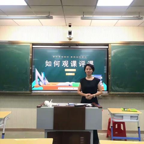 思维引领 共生共长 ——初二地理组第三周教研会