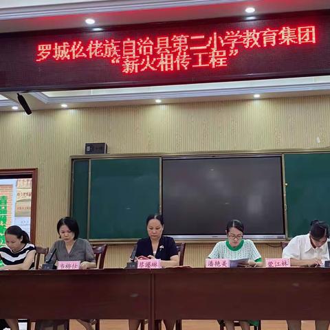 薪火相传守初心 凝心聚力共成长