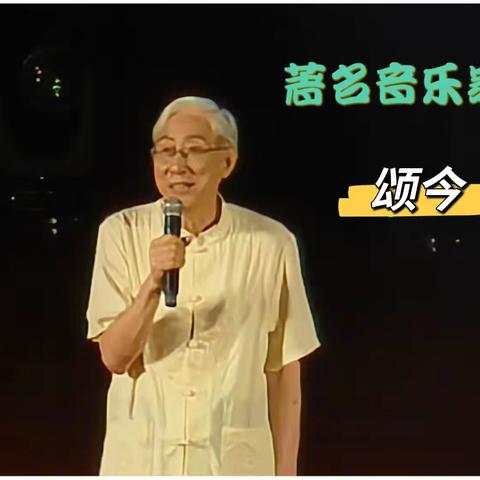 阿卡贝拉美妙夜——颂今经典老歌演唱会