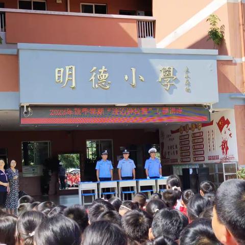 法治进校园 学法促成长                  ---弥勒市巡检司镇巡检司明德小学开展“法治进校园”活动